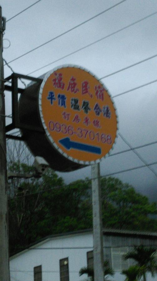 Fulu Home Stay Chulu Ngoại thất bức ảnh
